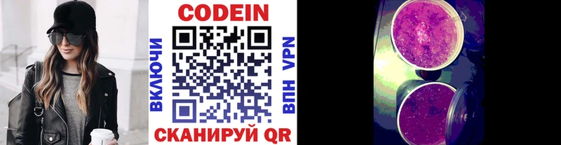 Кодеин напиток Lean (лин)  наркошоп  ОМГ ОМГ сайт  Пущино 