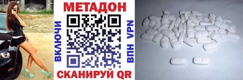 МЕТАДОН мёд  что такое   Пущино 